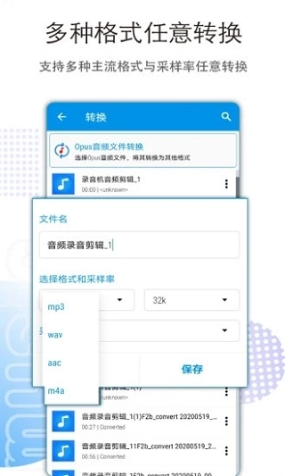 音乐音频剪辑图4