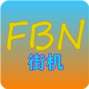 FBN街机游戏模拟器