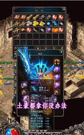 火龙传世红包版(2)