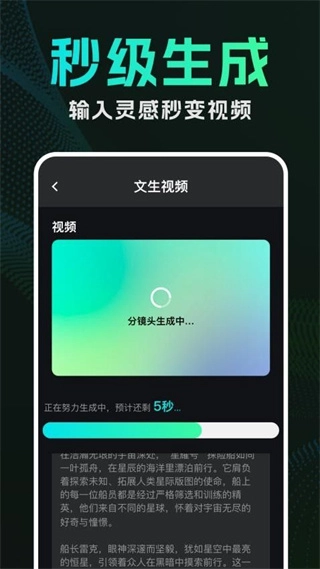 DeepAI视频生成图1