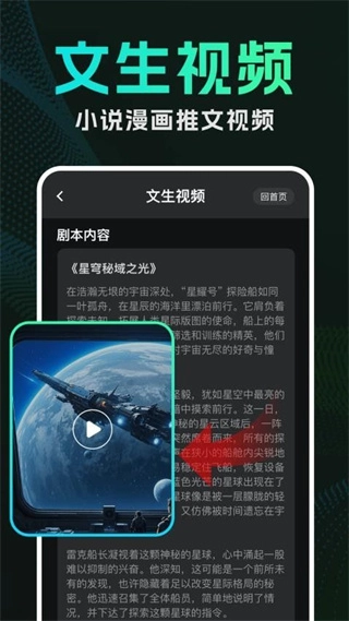 DeepAI视频生成图3