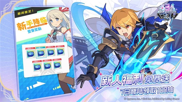 世界弹射物语(1)