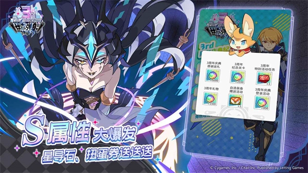 世界弹射物语(4)