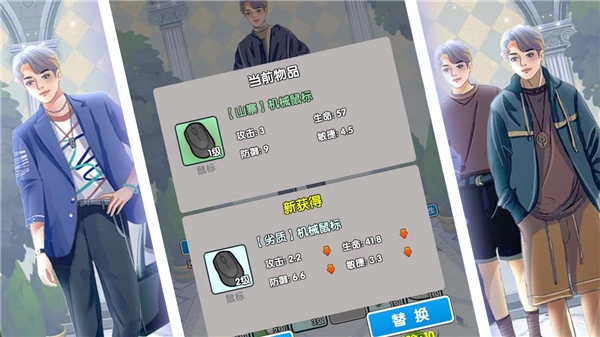 恋与直男追女仔3