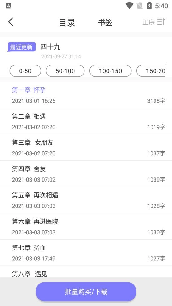 寒武纪年小说图2