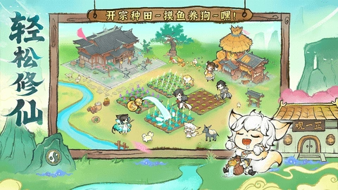 最强祖师手机版图2