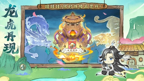 最强祖师手机版图3