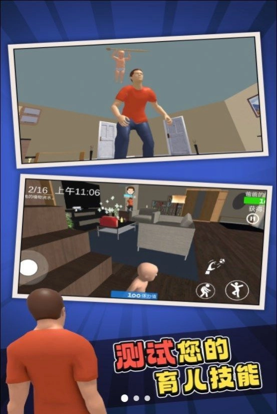 誰是你的爸爸3圖2