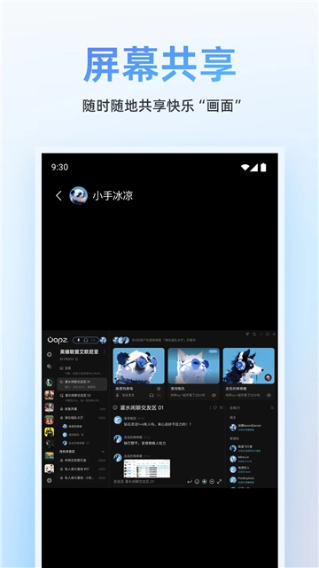 oopz手机版截图2