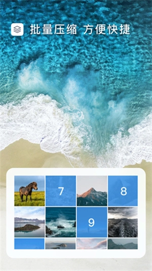 压缩图片大师图1