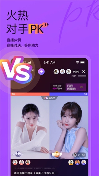 抖蓝秀场手机版图2