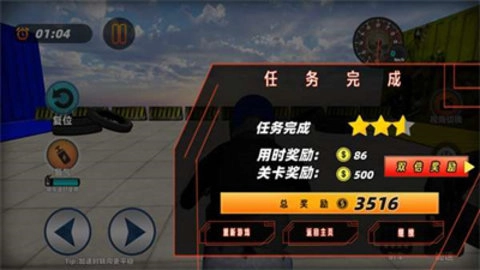 极限都市摩托(2)