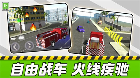 車車大作戰(zhàn)圖2