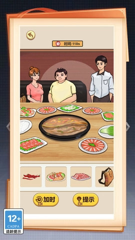 這關(guān)你咋過圖2