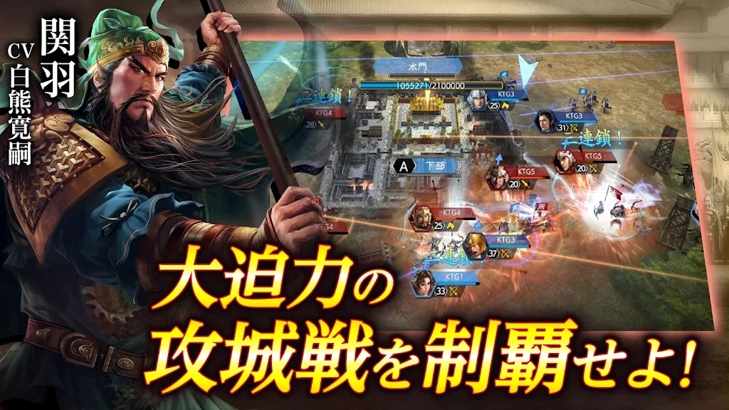 三国志霸道截图2