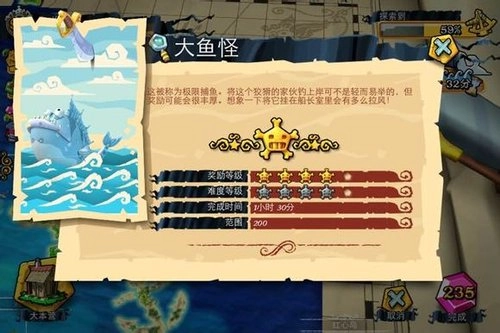 海盜掠奪中文版圖4