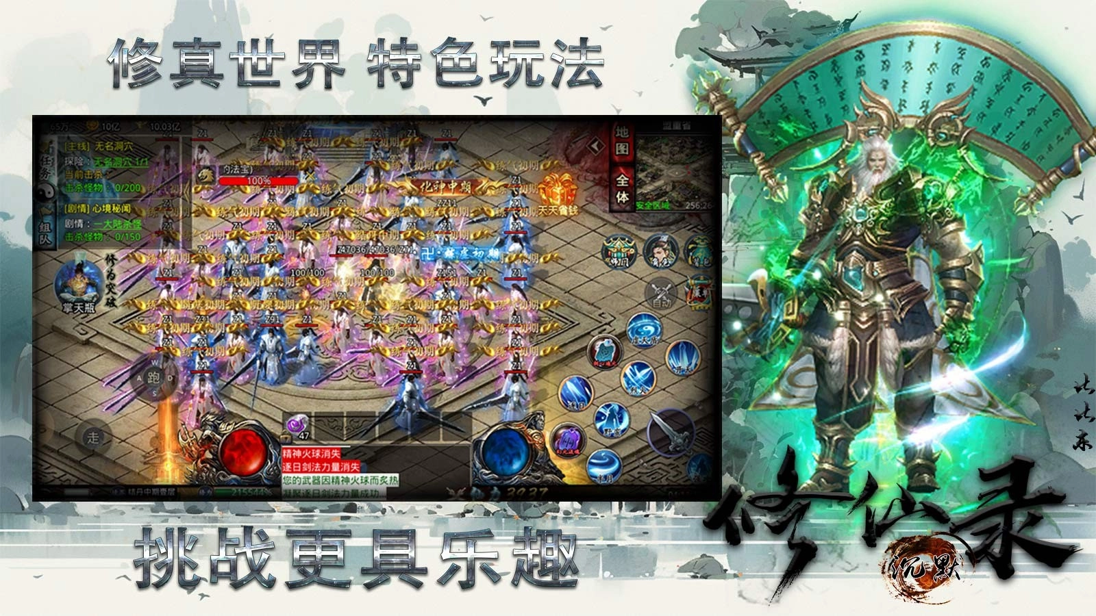 比比东修仙录图3