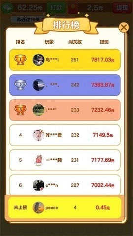 我是小曲庫紅包版圖2