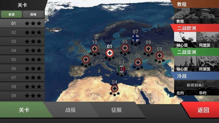 沙盘战争钢铁风暴最新版(3)