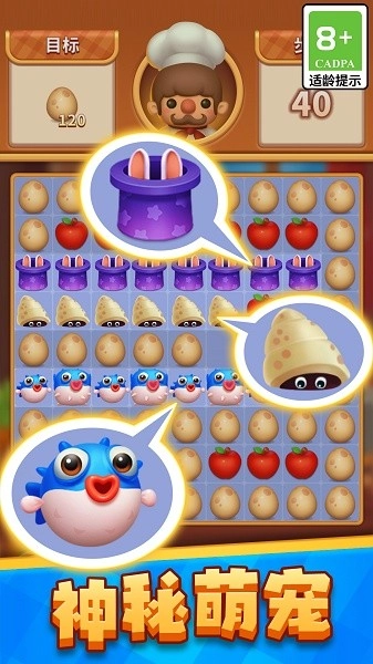 消除吧安迪游戏