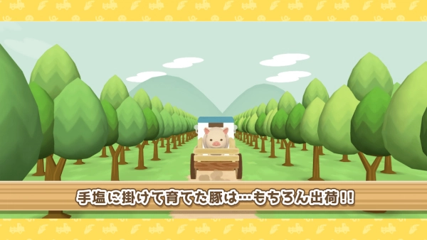 养猪场3d中文版图3