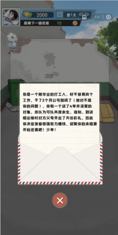 我的逆襲夢(mèng)圖1