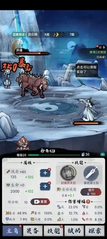 八荒第一飞剑图1