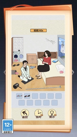 這關(guān)你咋過圖1