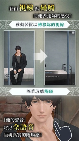 被囚禁的掌心圖3