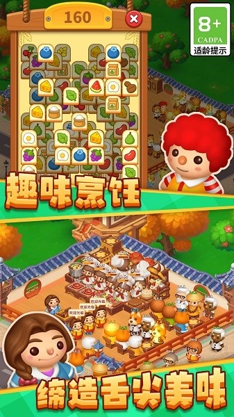 消除吧安迪游戏