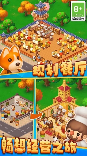 消除吧安迪游戏