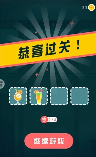 爆汁切水果游戏