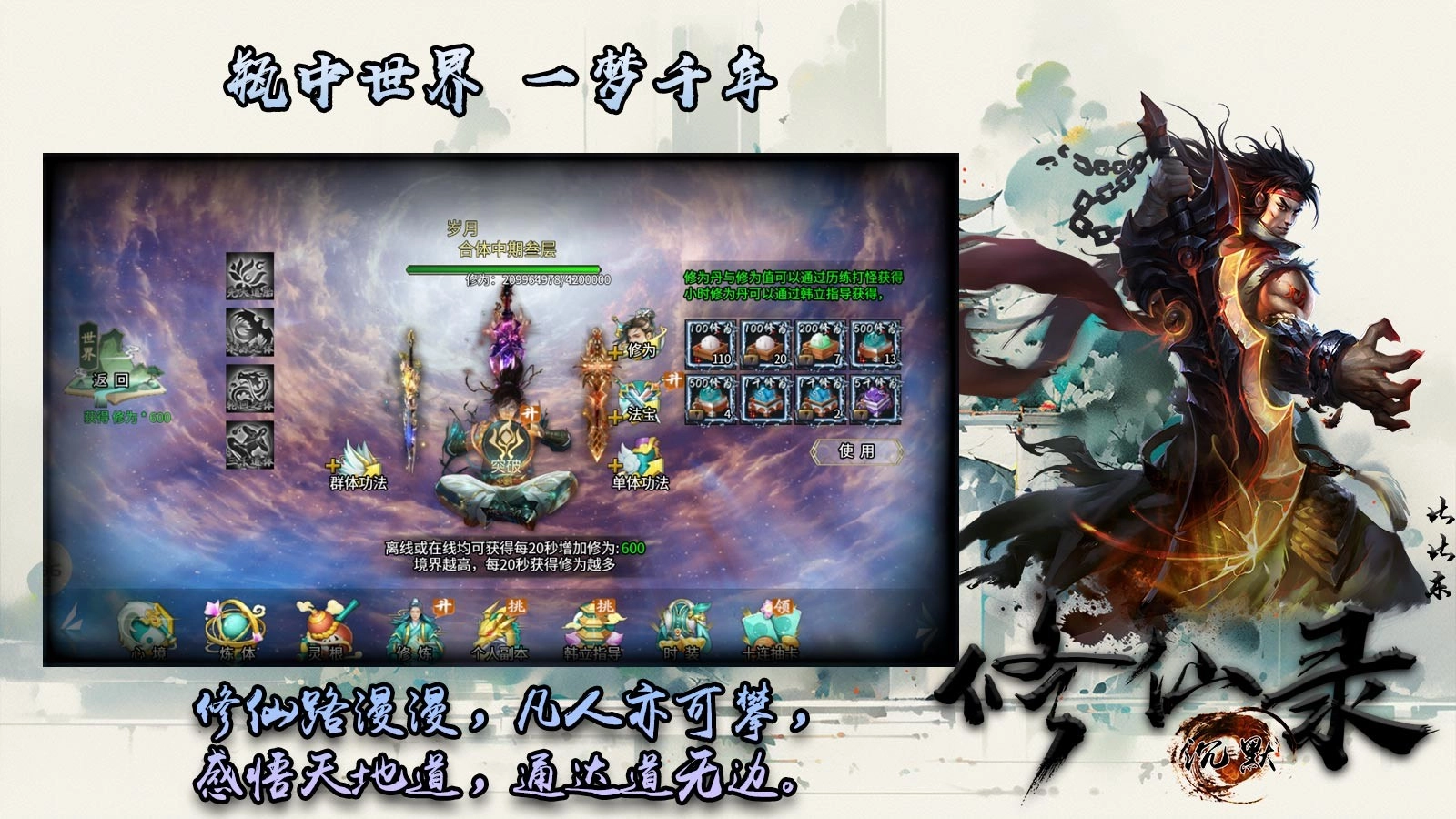 比比东修仙录图2