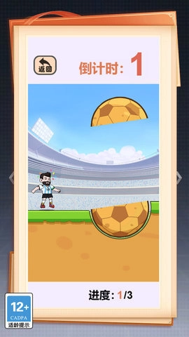 這關(guān)你咋過圖3