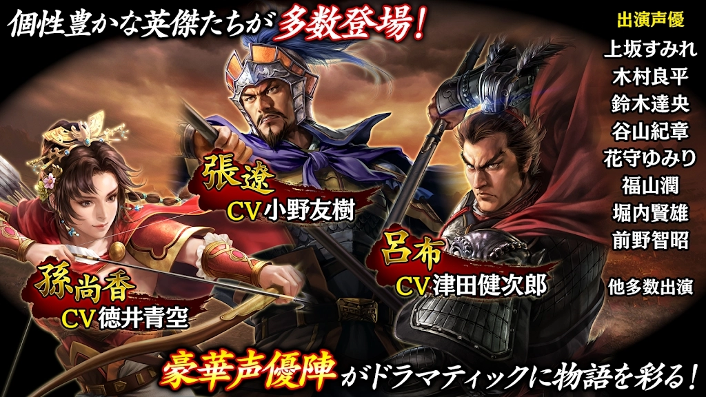 三国志霸道截图3