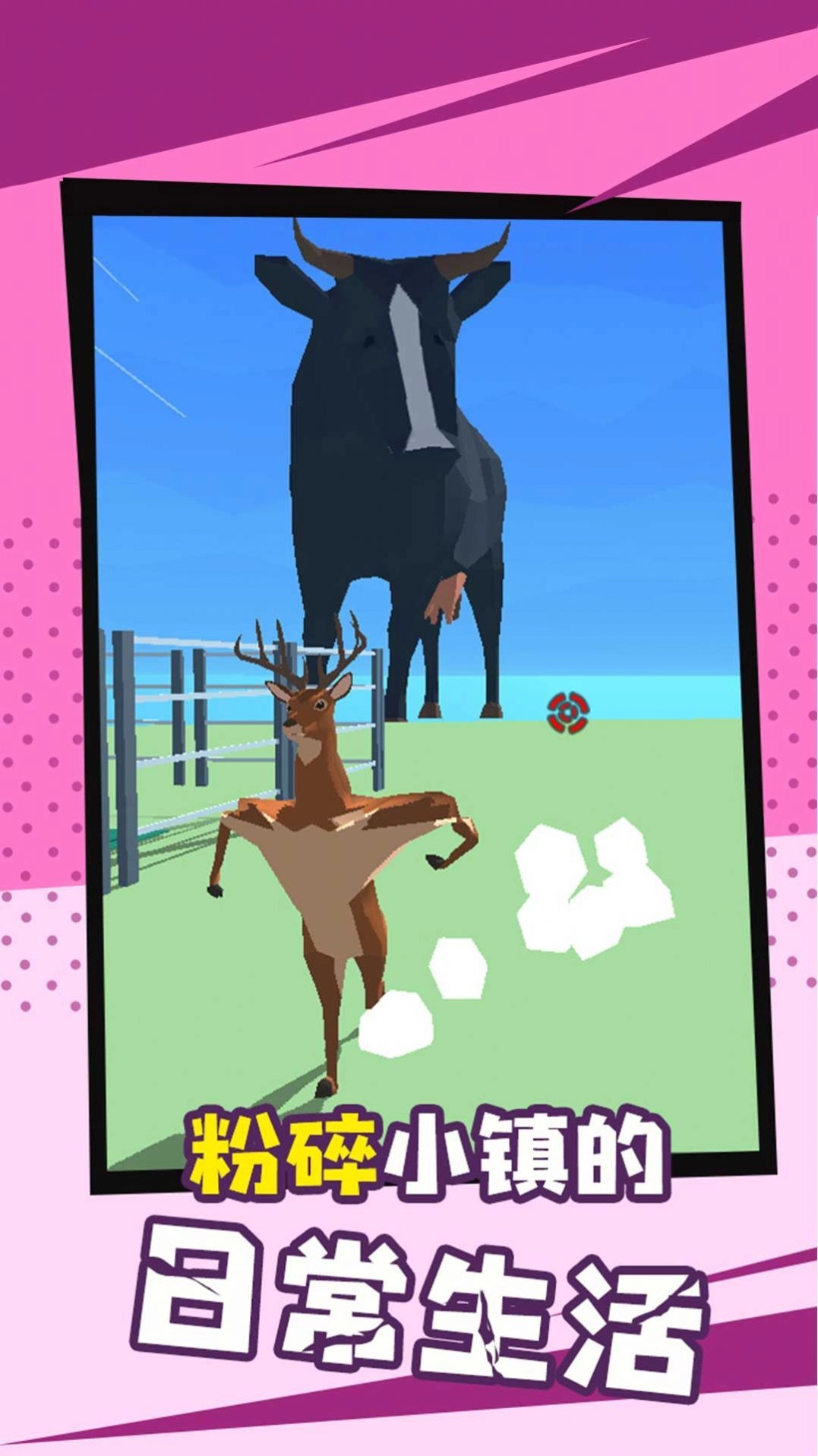 搞笑动物历险记图2