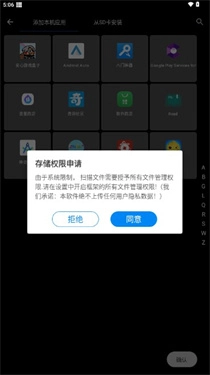 XE防闪框架通用版图3