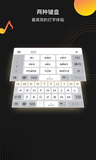 趣键盘手机版