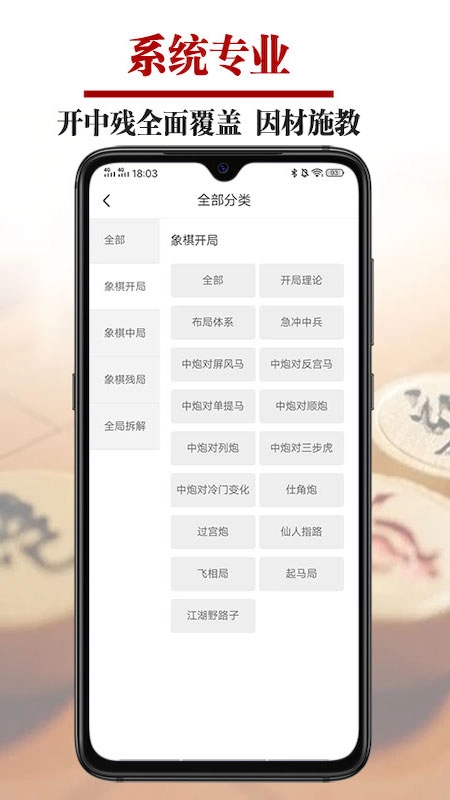 象棋微学堂图4
