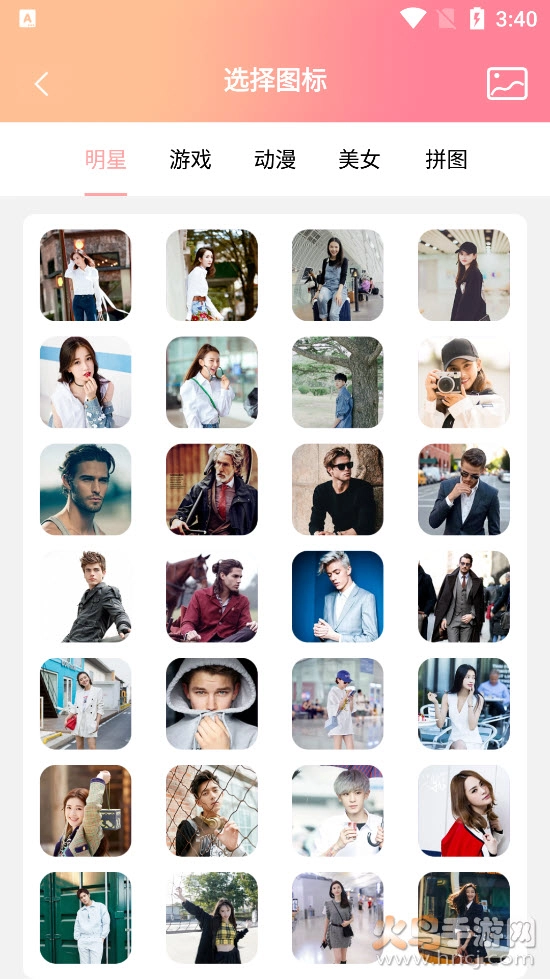 隐藏图标安卓版