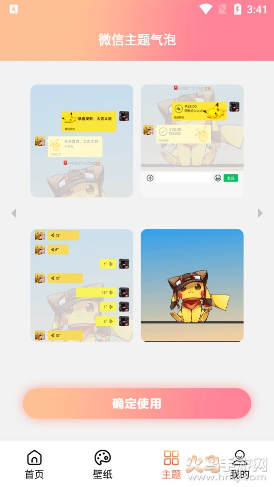 隐藏图标安卓版