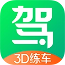 驾校一点通3d练车