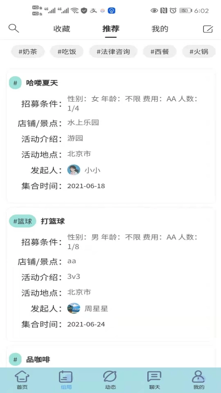 shmily社交平台截图2