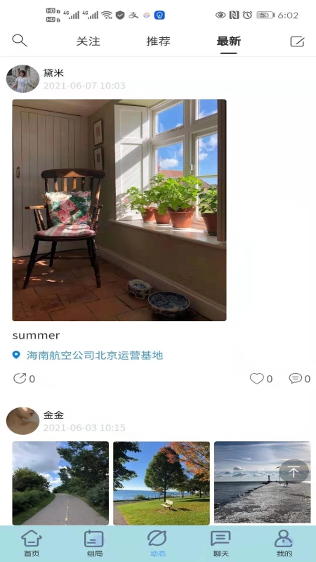 shmily社交平台截图3