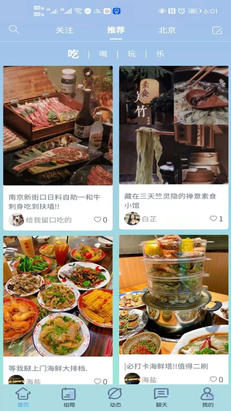 shmily社交平台截图1