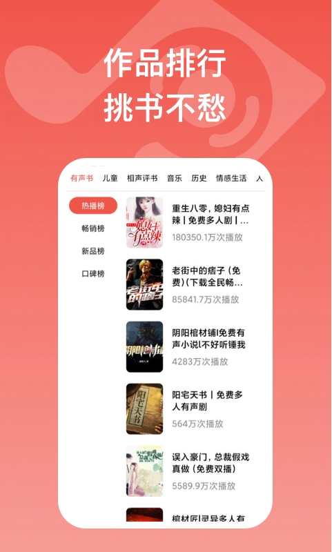 全民畅听手机版(1)