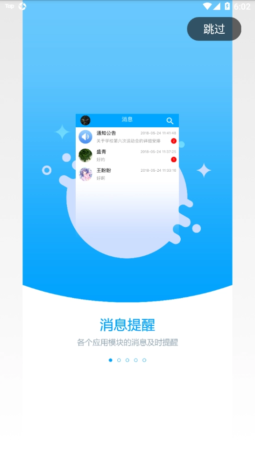 职教未来校园图1