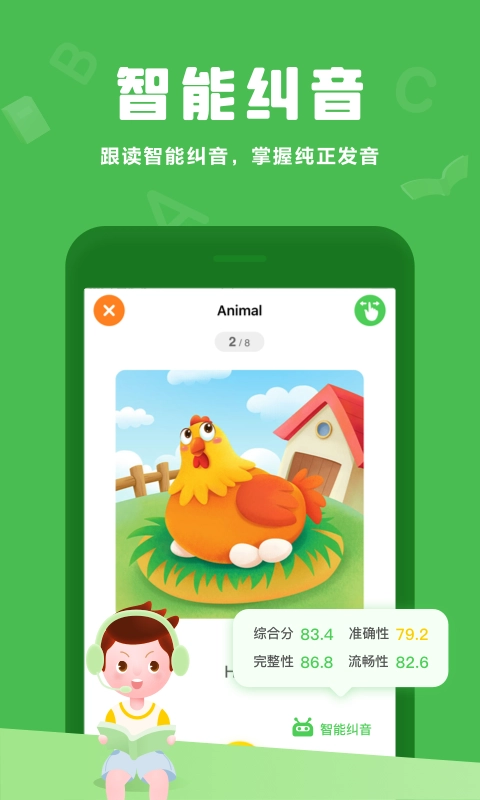 大卫熊英语安装(1)