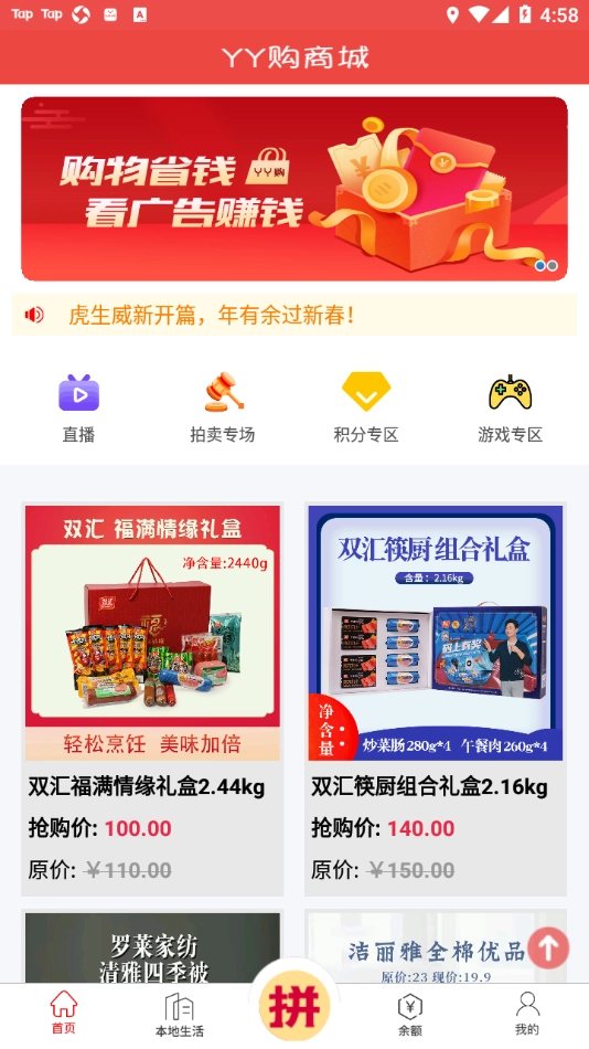 YY购图3