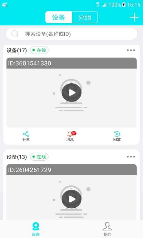 Ai258软件图1